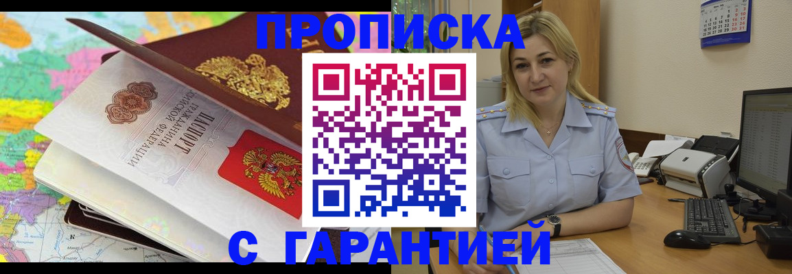 временная регистрация адрес в Ростове-на-Дону