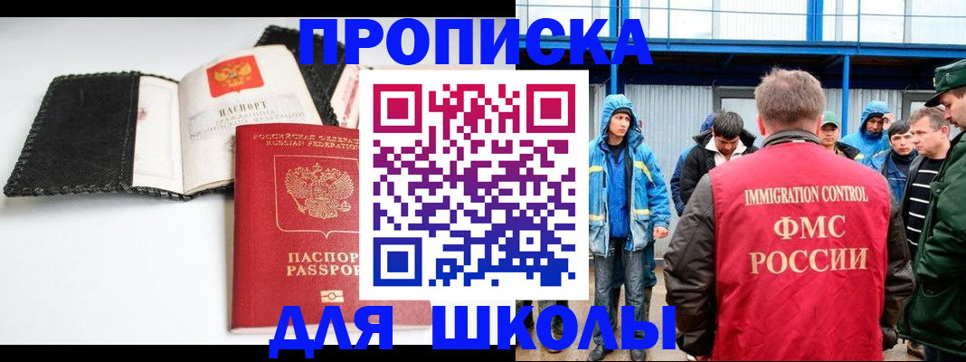 прописка в квартире в Ростове-на-Дону