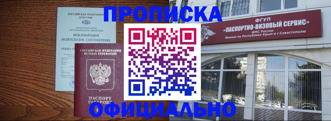 прописка паспорт в Ростове-на-Дону