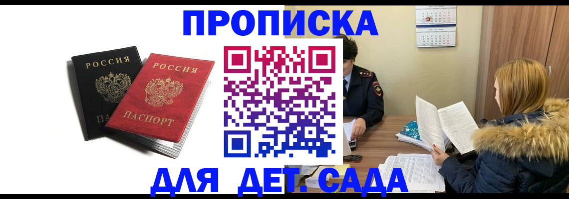 прописка от собственника в Ростове-на-Дону