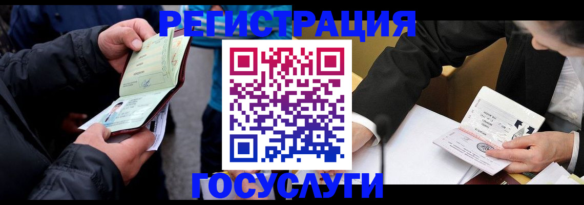 регистрация для дет. сада в Ростове-на-Дону