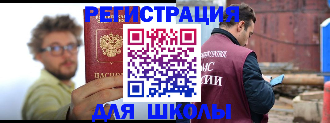 прописка штамп в Ростове-на-Дону
