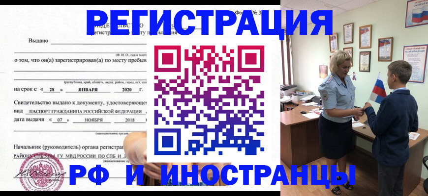 прописка для кредита в Ростове-на-Дону