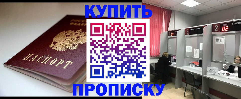 прописка ребенка в Ростове-на-Дону