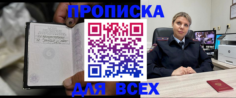 где прописаться в Ростове-на-Дону