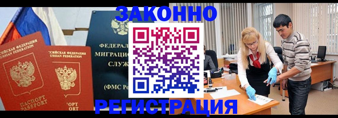 прописка паспорт в Ростове-на-Дону