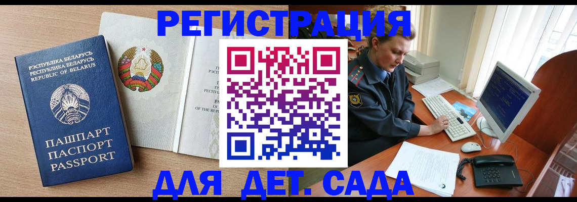 прописка ребенка в Ростове-на-Дону